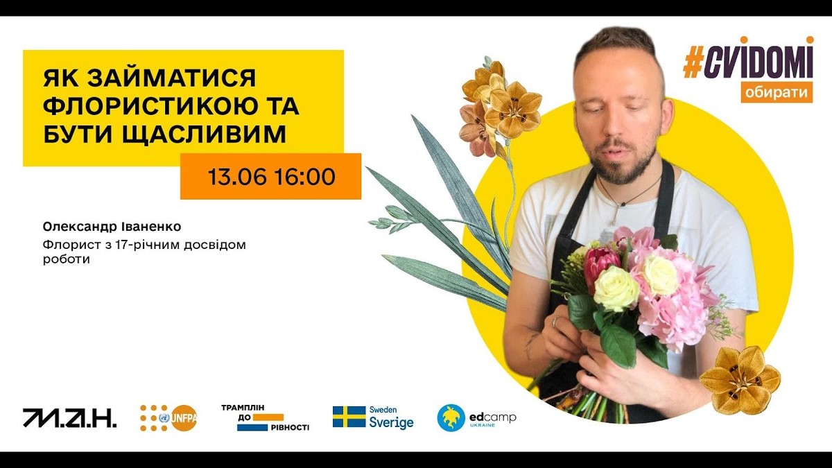 Олександр Іваненко – CEO